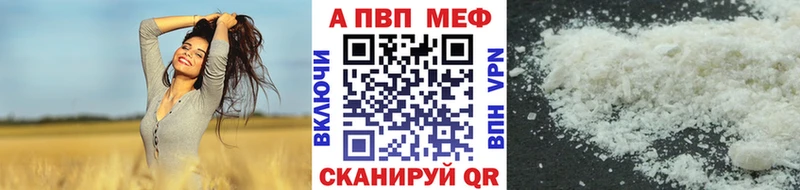 A-PVP крисы CK Углич