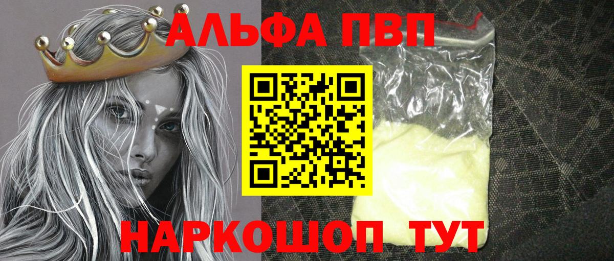 Alpha-PVP кристаллы Углич