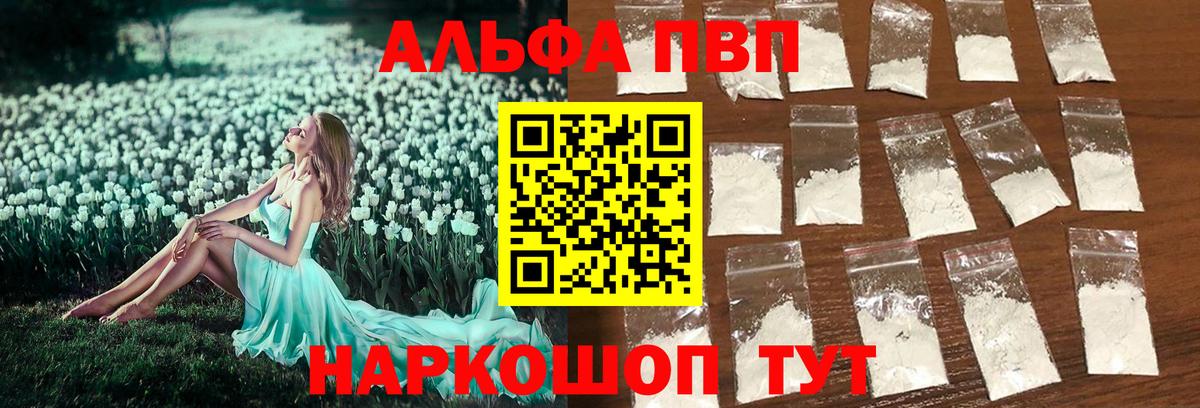 А ПВП Crystall  A PVP СК КРИС  Альфа ПВП  Вход с VPN  Альфа ПВП крисы CK  Углич 