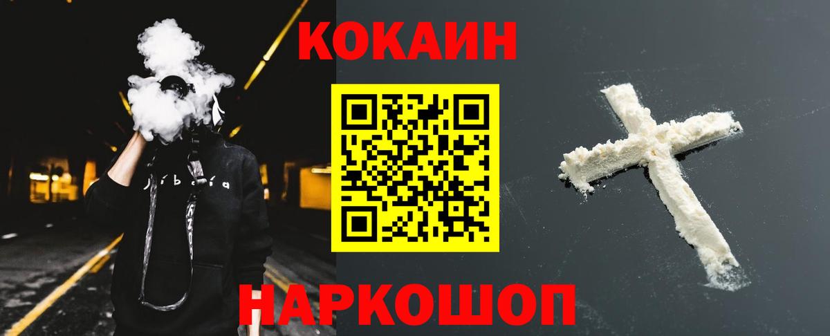 Cocaine 97%  Cocaine Columbia  Углич  Вход с VPN 