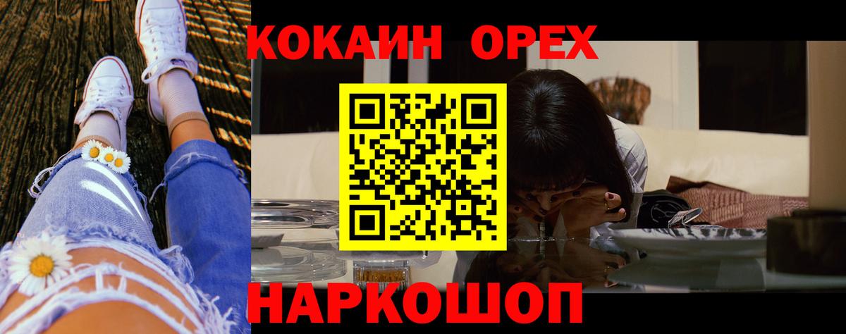 Cocaine Эквадор Углич