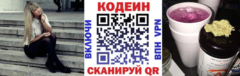 мега ССЫЛКА  маркетплейс Telegram  Кодеин Purple Drank  Углич 