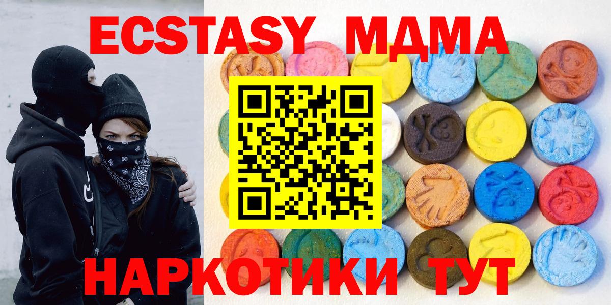 Ecstasy Cube Углич