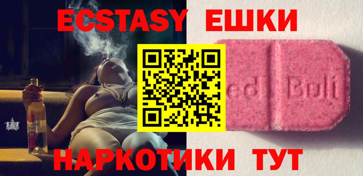 мега онион  Ecstasy Punisher  Вход с VPN  Углич  Ecstasy ешки  Экстази 