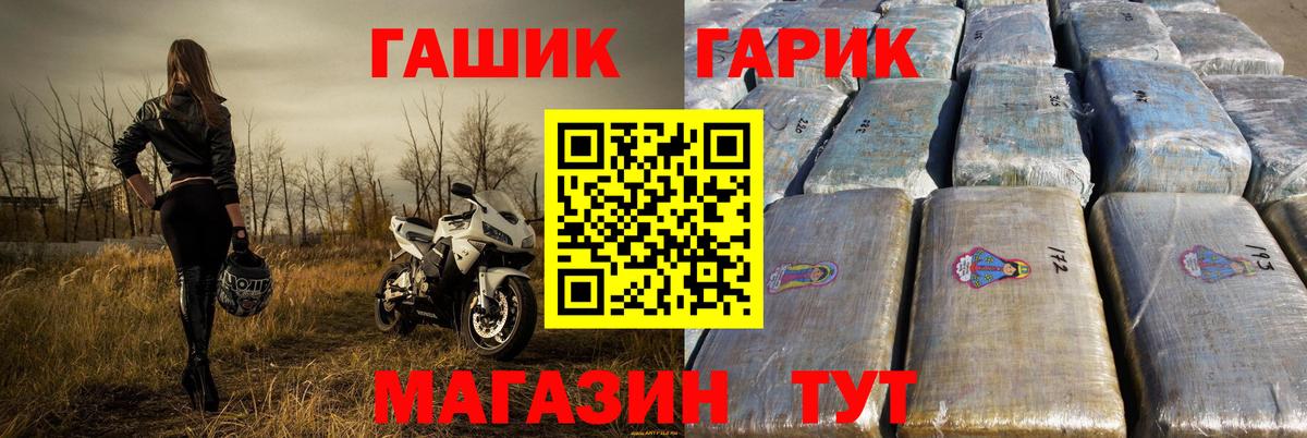 ГАШИШ Изолятор Углич