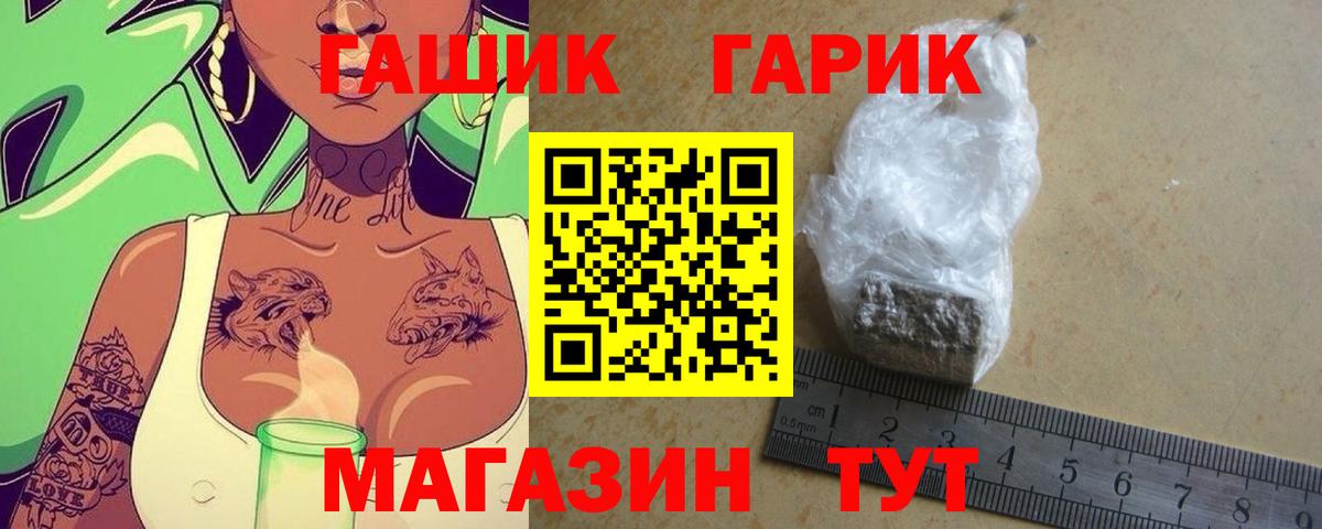 Углич  ГАШ гарик  ГАШ хэш  Вход с VPN 