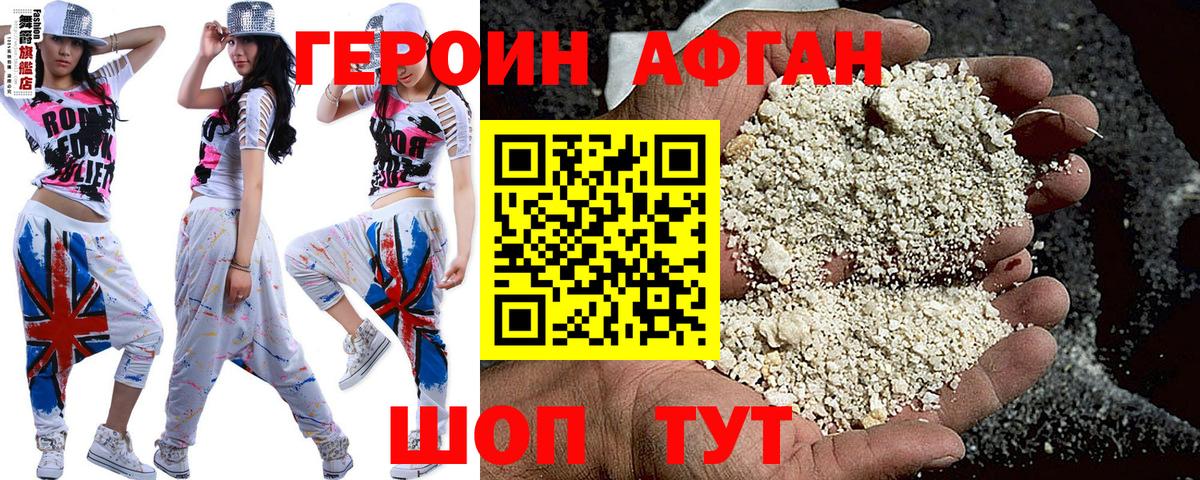 Героин гречка Углич