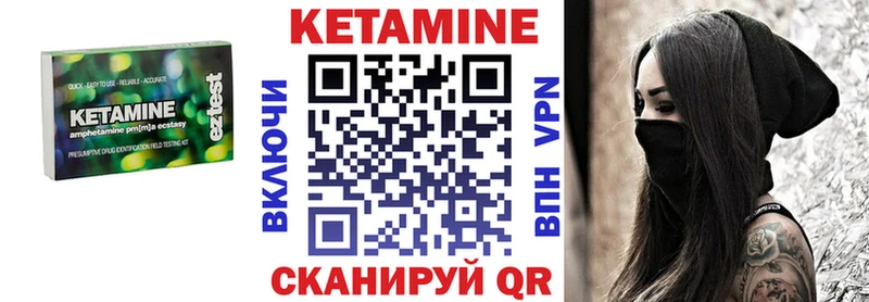 КЕТАМИН VHQ  Углич 