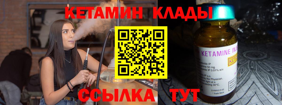 КЕТАМИН ketamine Углич