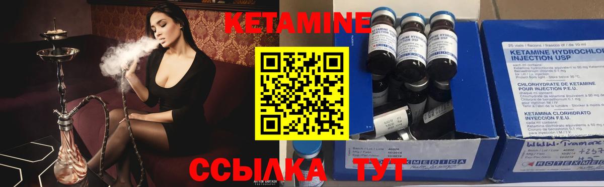 КЕТАМИН ketamine  Вход с VPN  Углич 
