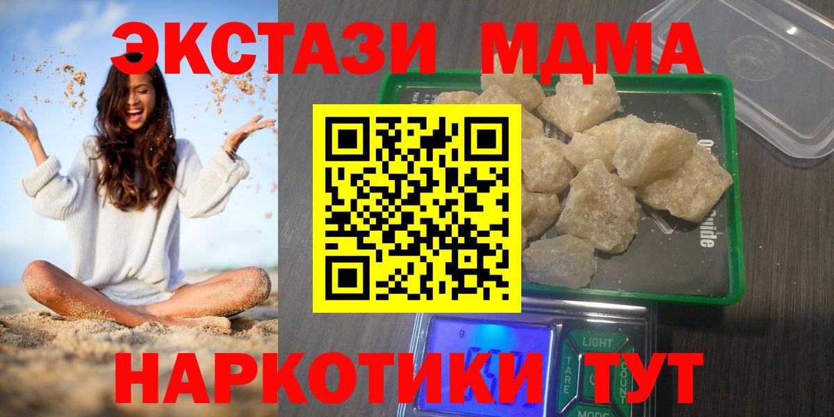 MDMA Molly Углич