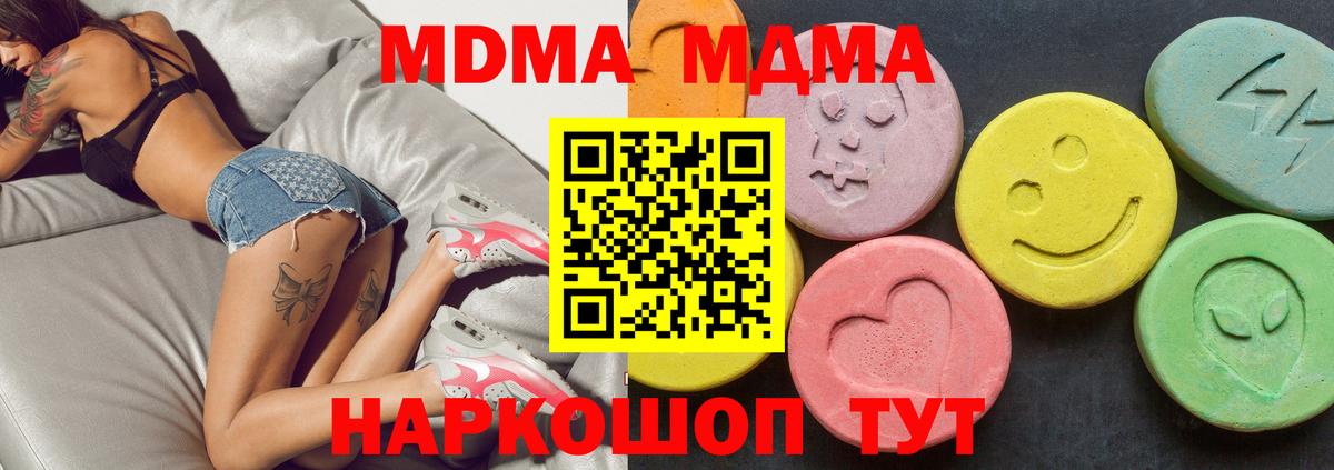 MDMA Molly  МДМА crystal  Вход с VPN  Углич 