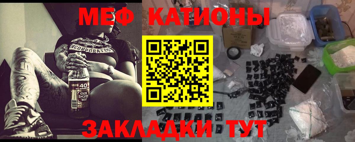 МЯУ-МЯУ мяу мяу  МЕФ мука  МЕФ  Углич  Вход с VPN 