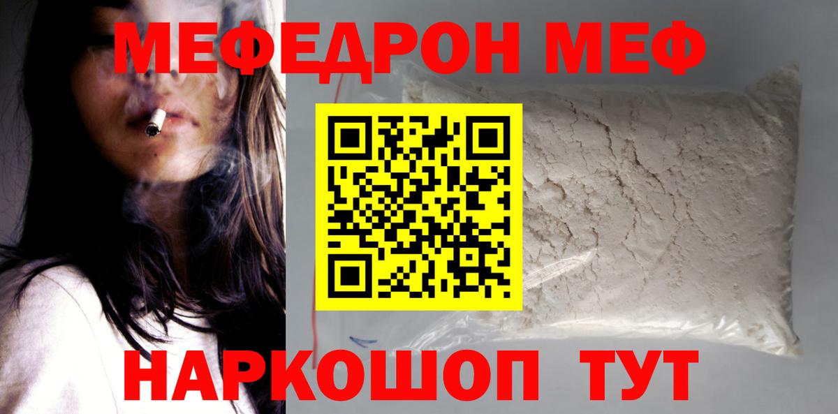 МЕФ кристаллы Углич