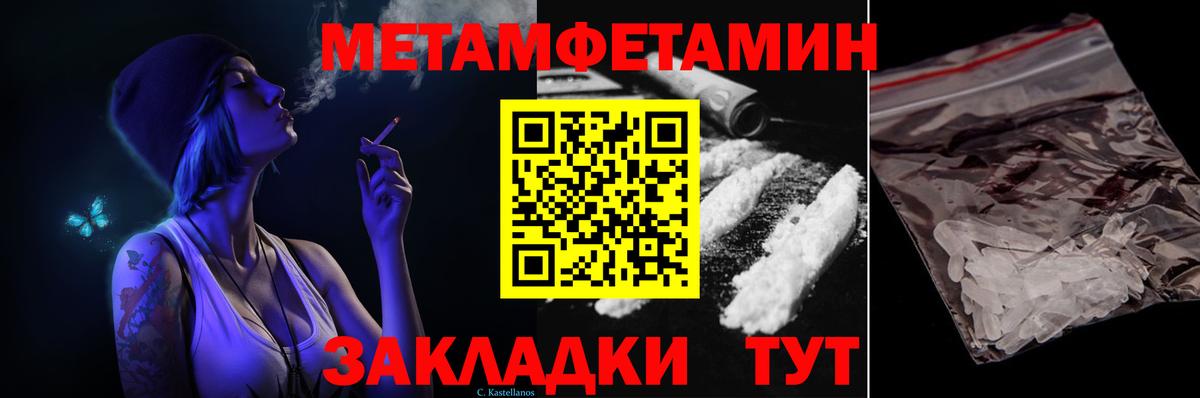 Первитин пудра Углич