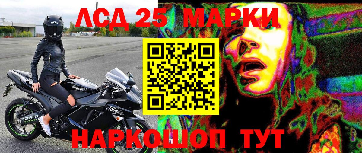 Марки N-bome 1500мкг Углич