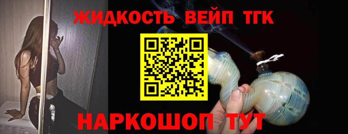 Углич  ТГК жижа  Дистиллят ТГК вейп с тгк  Вход с VPN 